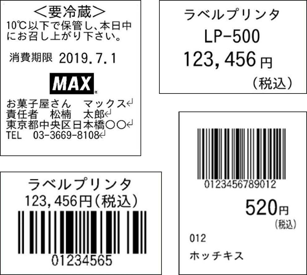 Max 楽ラベ Lp 501s Barcode